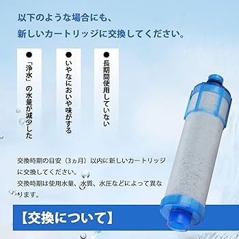 Amazon | JF-21-T 浄水器カートリッジ 蛇口 オールインワン浄水